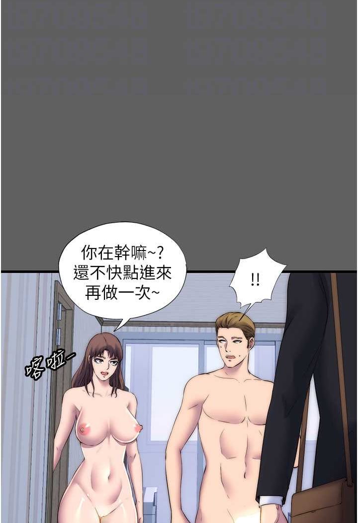第33话-妳该用肉体还债了! - 第62.jpg页