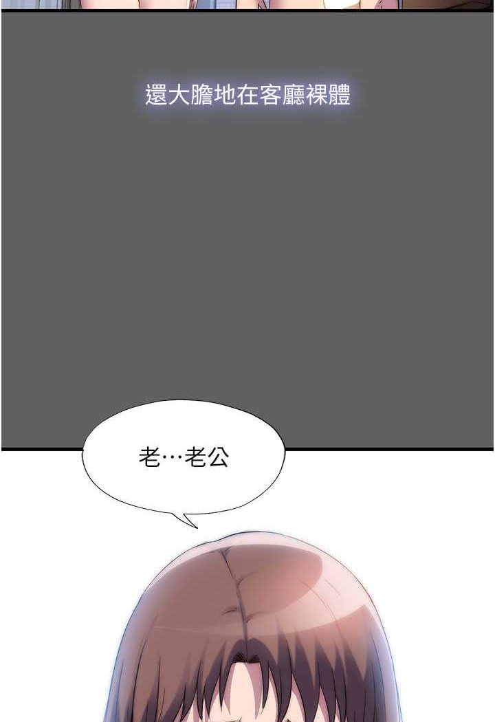 第33话-妳该用肉体还债了! - 第63.jpg页