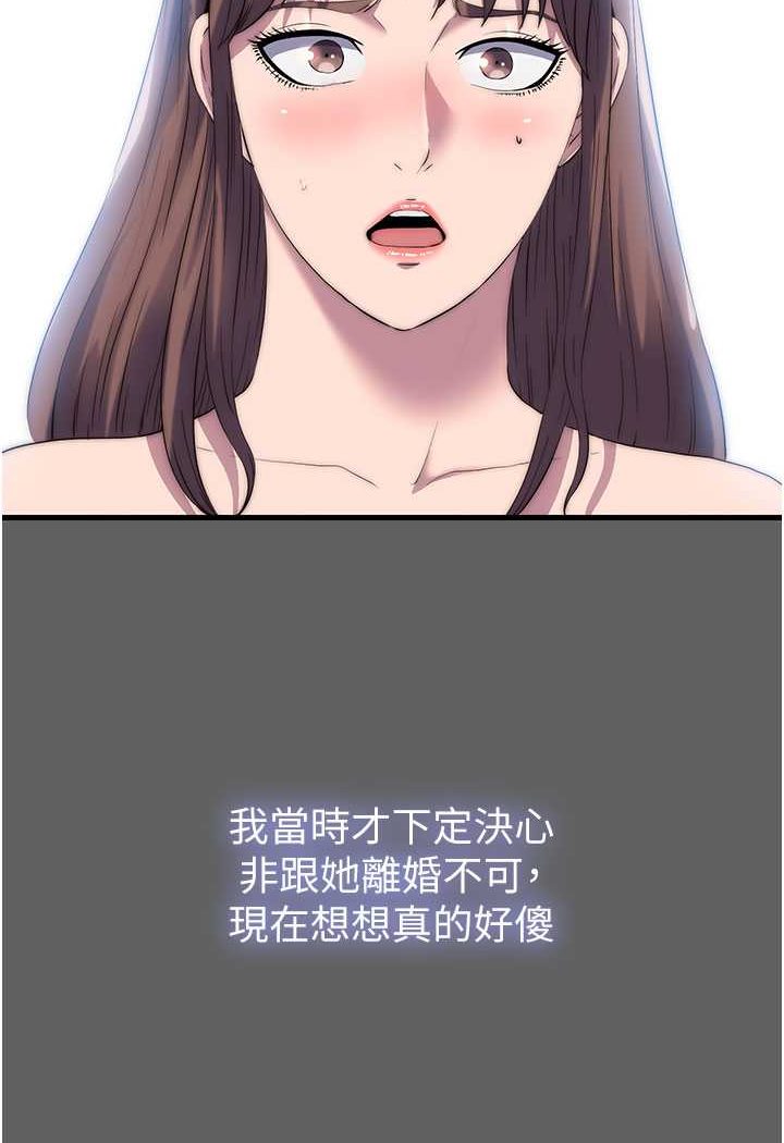 第33话-妳该用肉体还债了! - 第64.jpg页