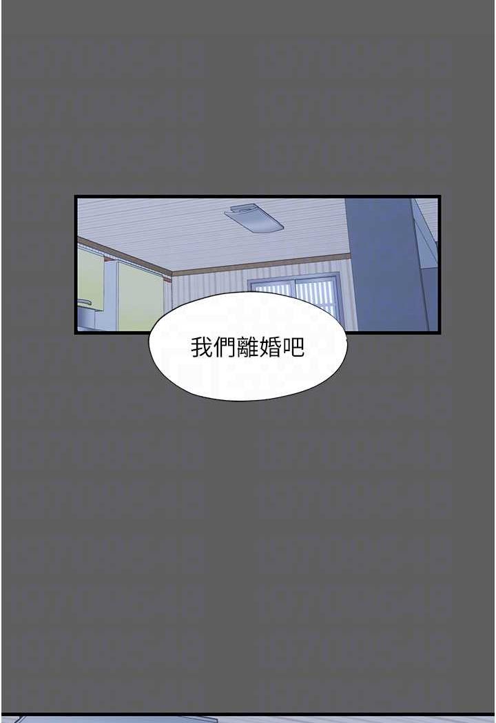 第33话-妳该用肉体还债了! - 第65.jpg页
