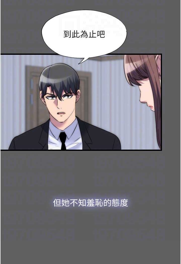 第33话-妳该用肉体还债了! - 第67.jpg页