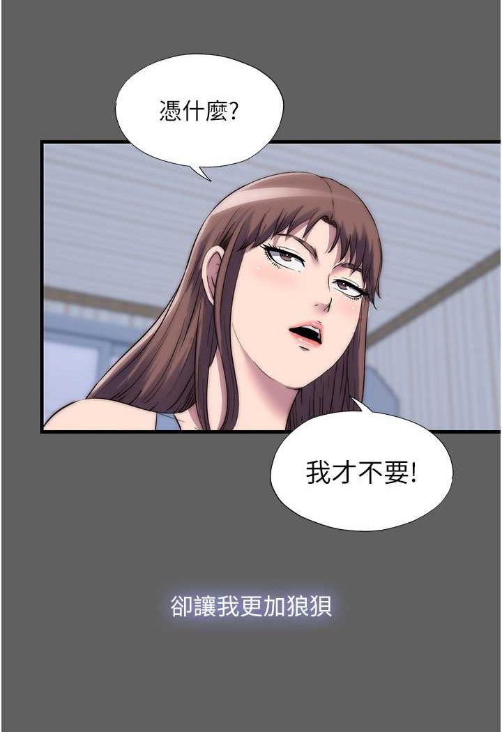 第33话-妳该用肉体还债了! - 第68.jpg页