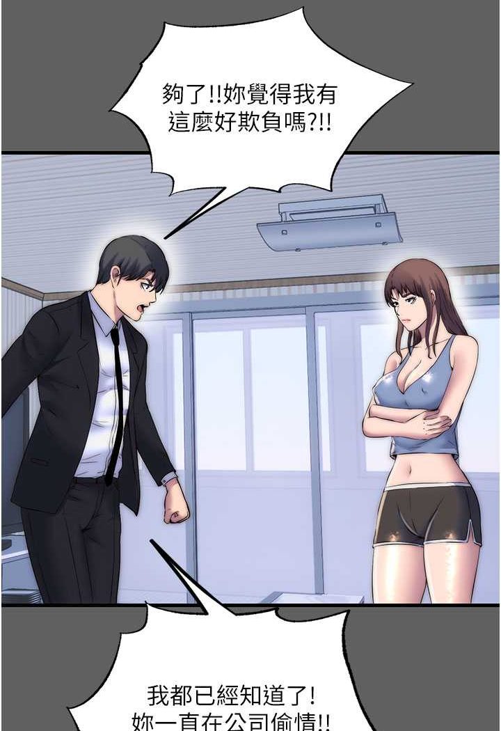 第33话-妳该用肉体还债了! - 第69.jpg页