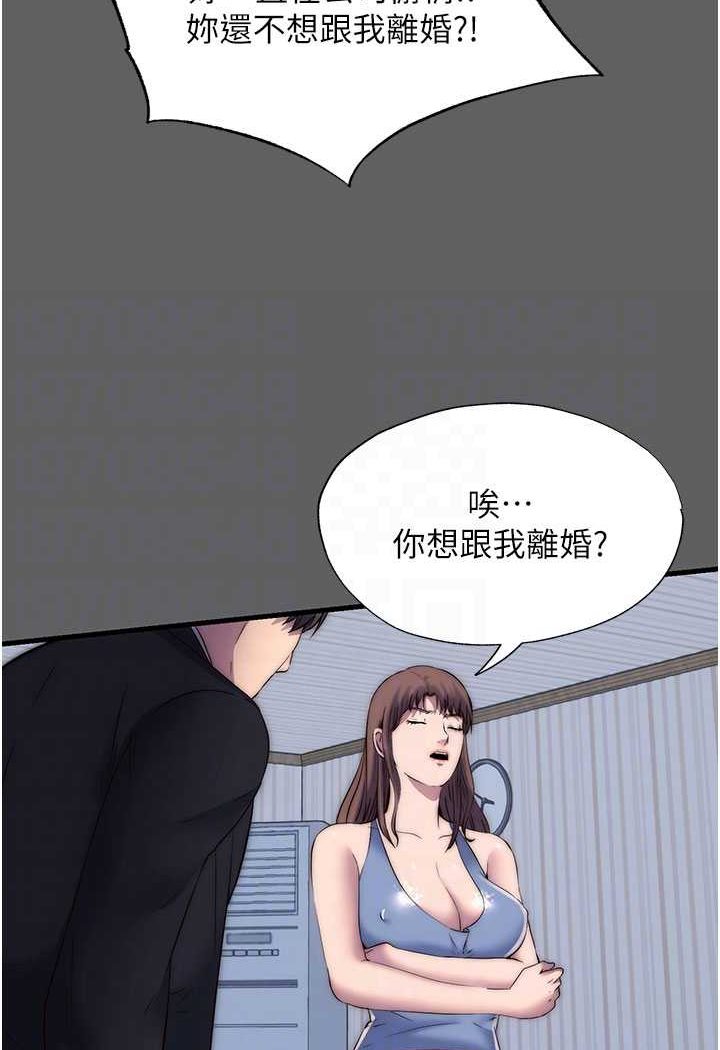 第33话-妳该用肉体还债了! - 第70.jpg页