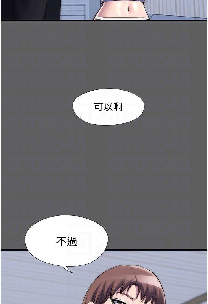 第33话-妳该用肉体还债了! - 第71.jpg页
