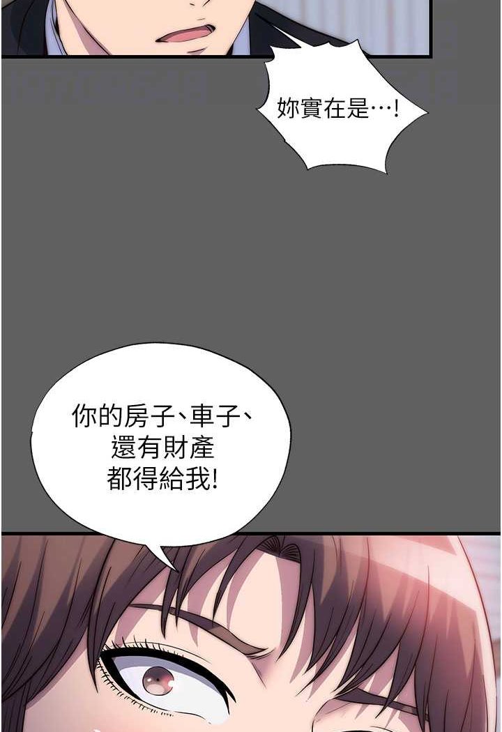 第33话-妳该用肉体还债了! - 第73.jpg页