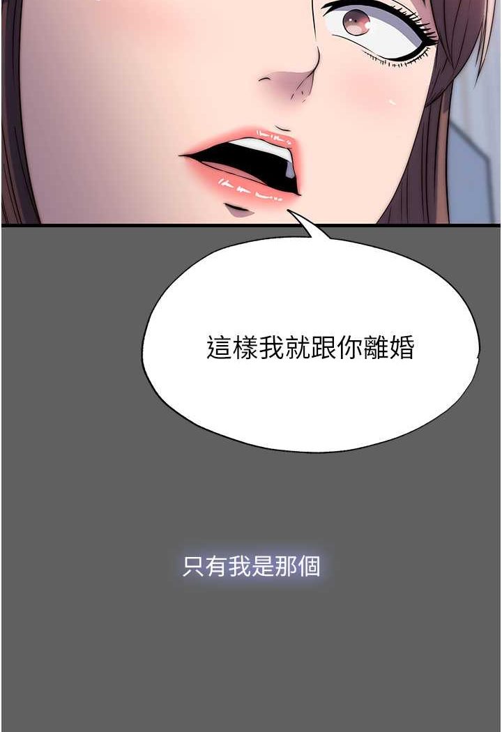 第33话-妳该用肉体还债了! - 第74.jpg页