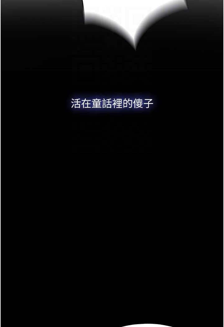 第33话-妳该用肉体还债了! - 第76.jpg页