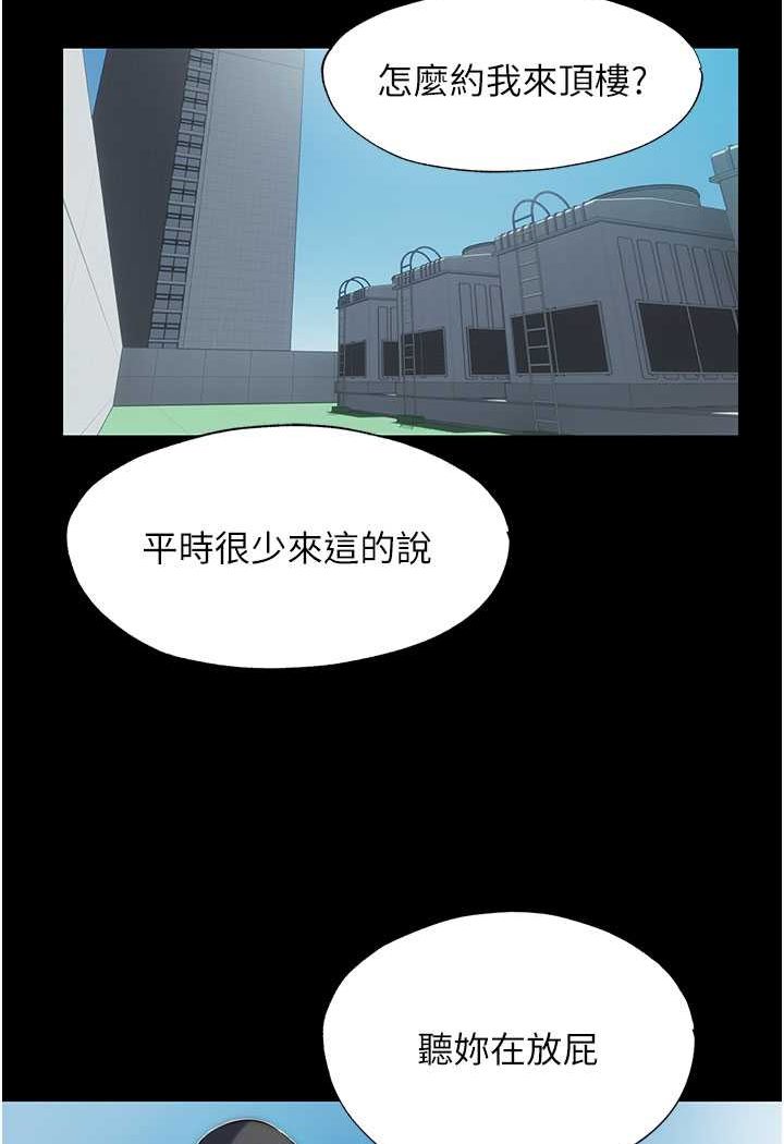 第33话-妳该用肉体还债了! - 第77.jpg页