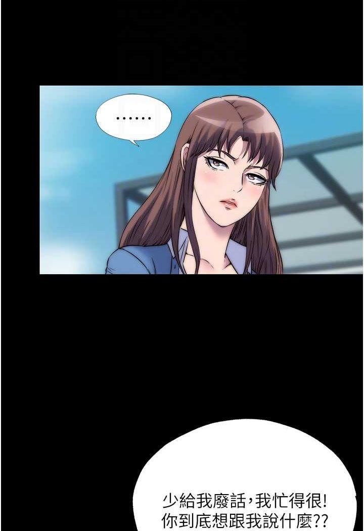 第33话-妳该用肉体还债了! - 第81.jpg页