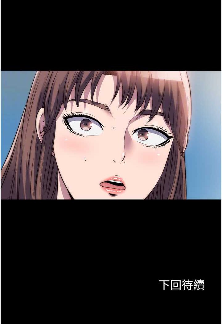 第33话-妳该用肉体还债了! - 第88.jpg页