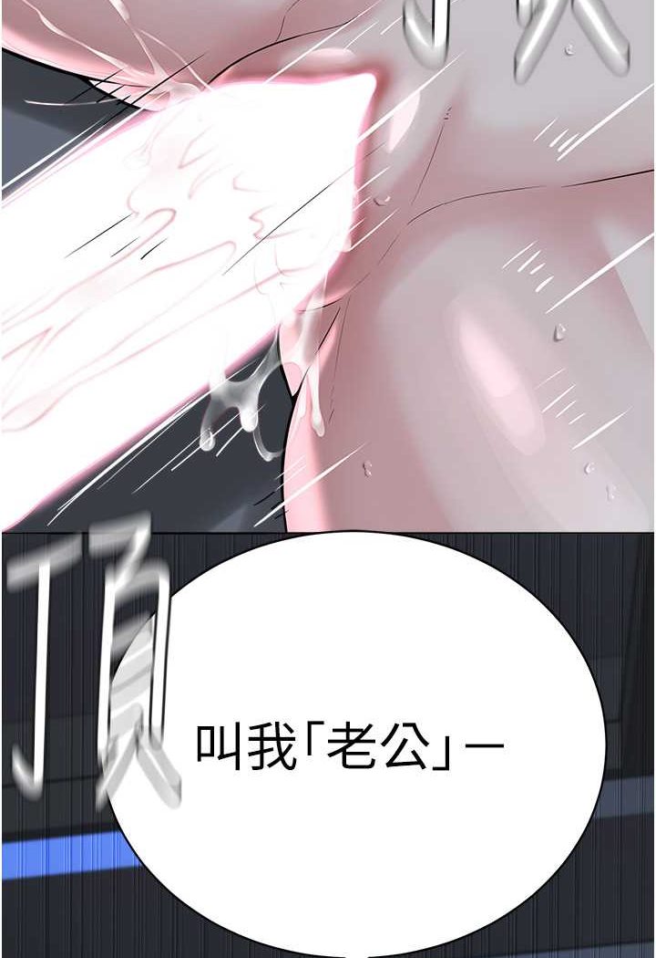 第28话-在老公面前大战一场 - 第2.jpg页