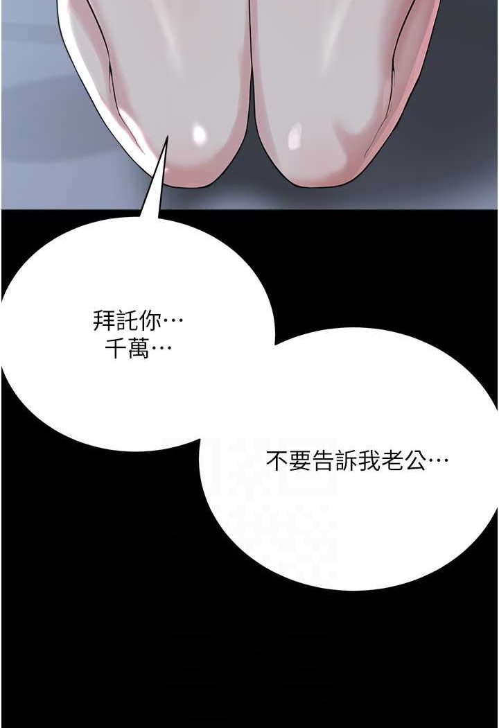 第28话-在老公面前大战一场 - 第26.jpg页