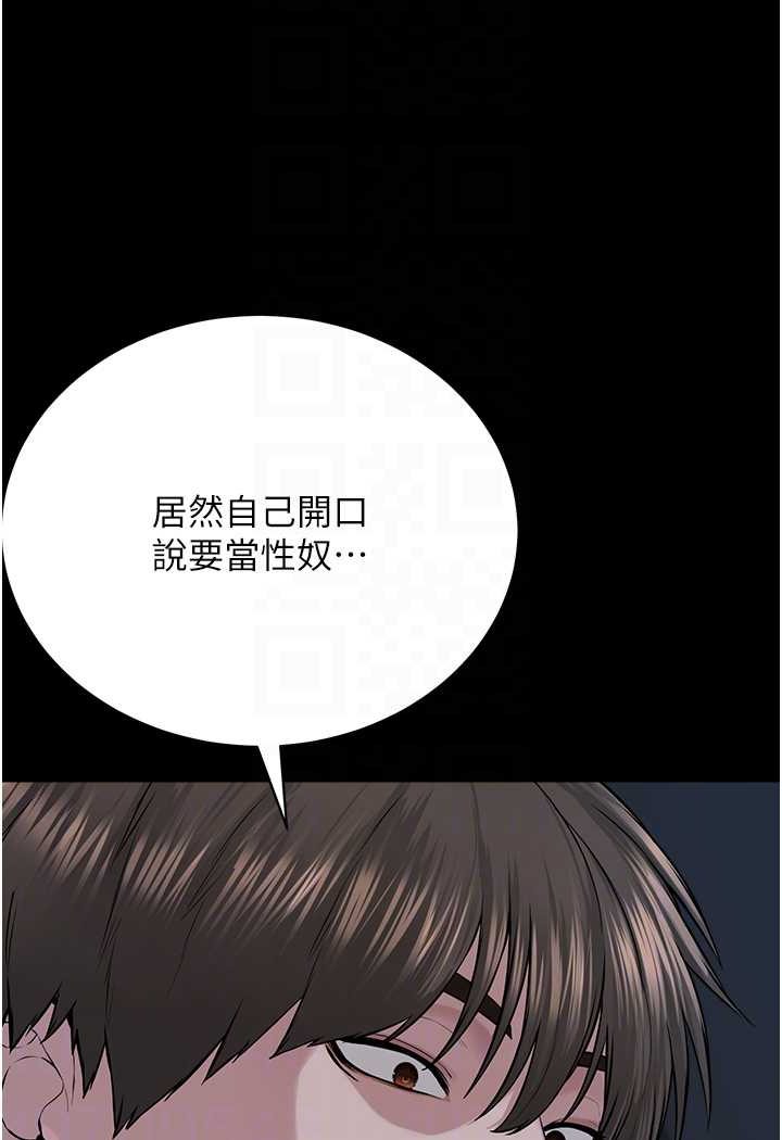 第28话-在老公面前大战一场 - 第27.jpg页