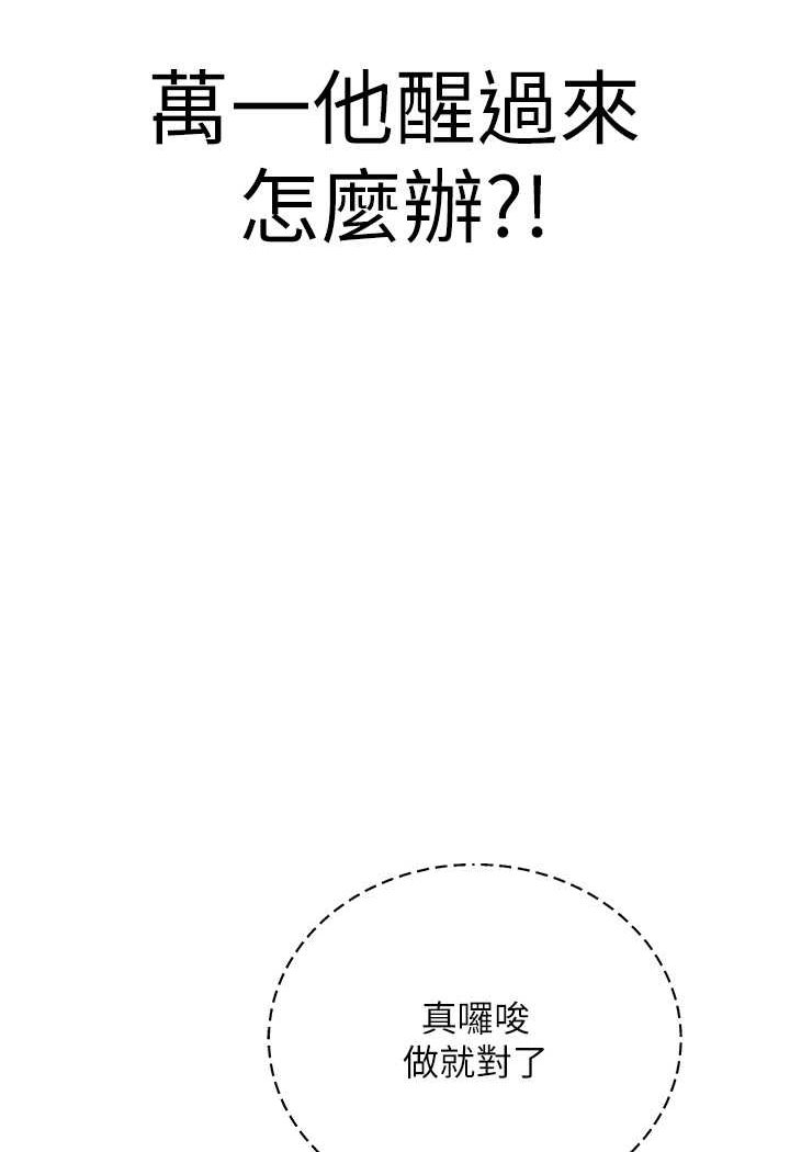 第28话-在老公面前大战一场 - 第54.jpg页