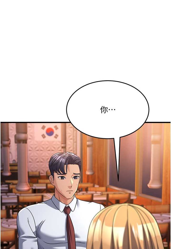 第27话-想被我罩，就爬上来 - 第1.jpg页