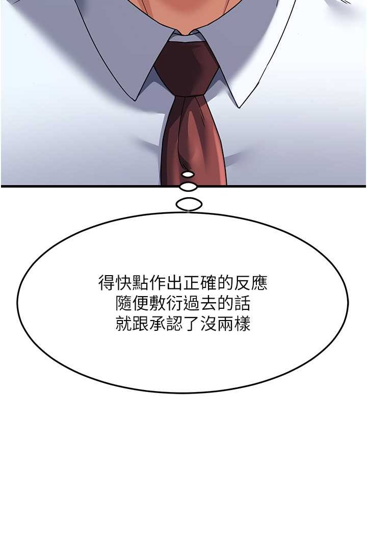 第27话-想被我罩，就爬上来 - 第7.jpg页