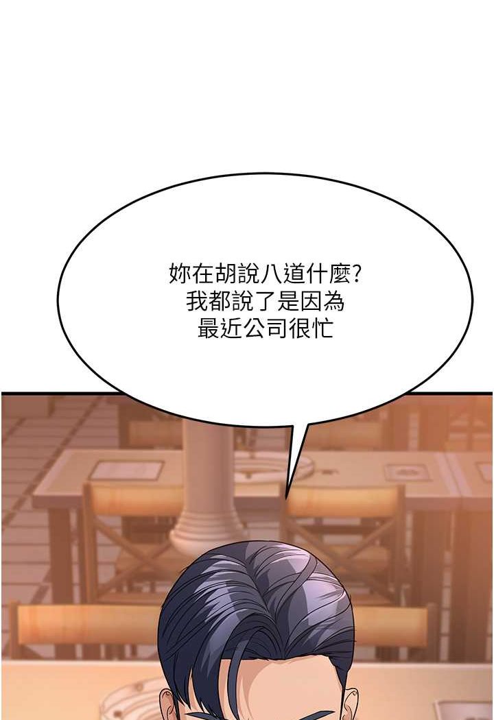 第27话-想被我罩，就爬上来 - 第8.jpg页