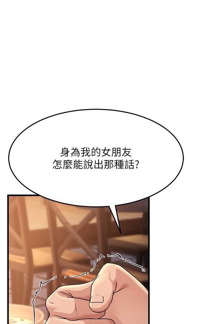 第27话-想被我罩，就爬上来 - 第10.jpg页