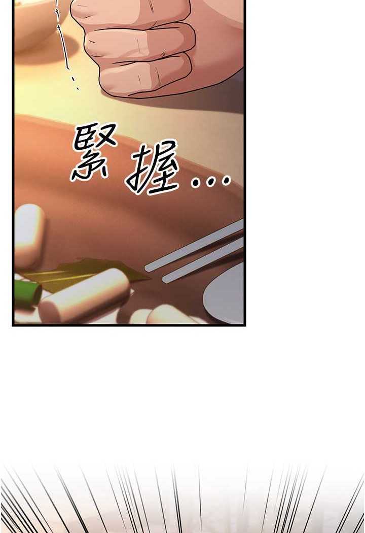第27话-想被我罩，就爬上来 - 第11.jpg页