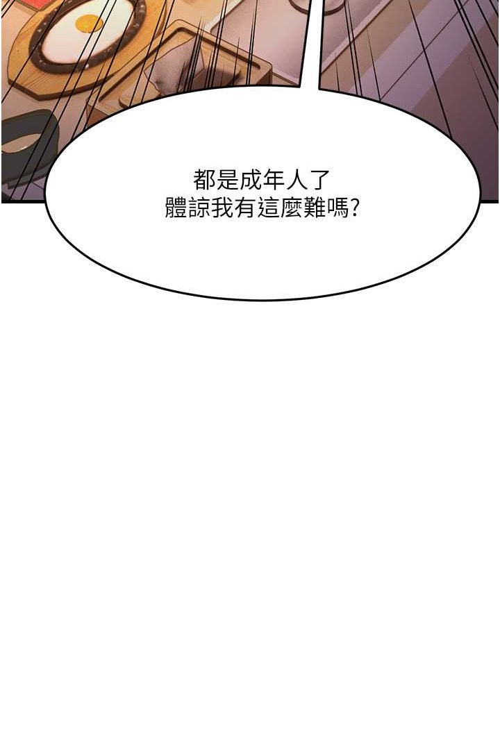 第27话-想被我罩，就爬上来 - 第13.jpg页