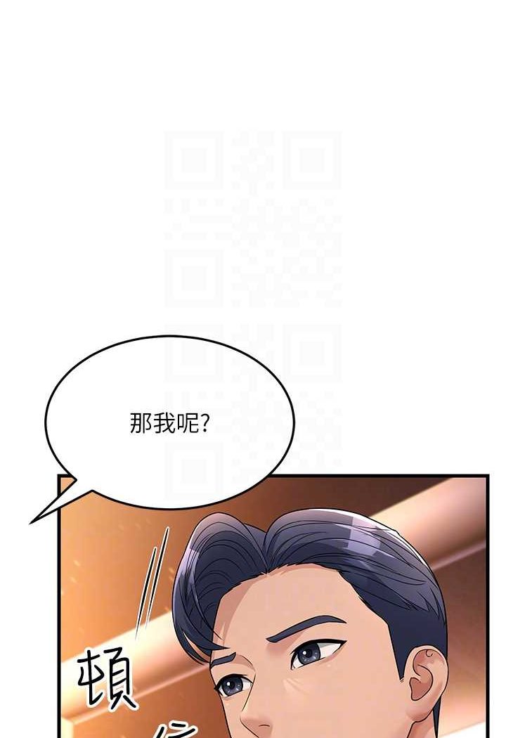 第27话-想被我罩，就爬上来 - 第14.jpg页