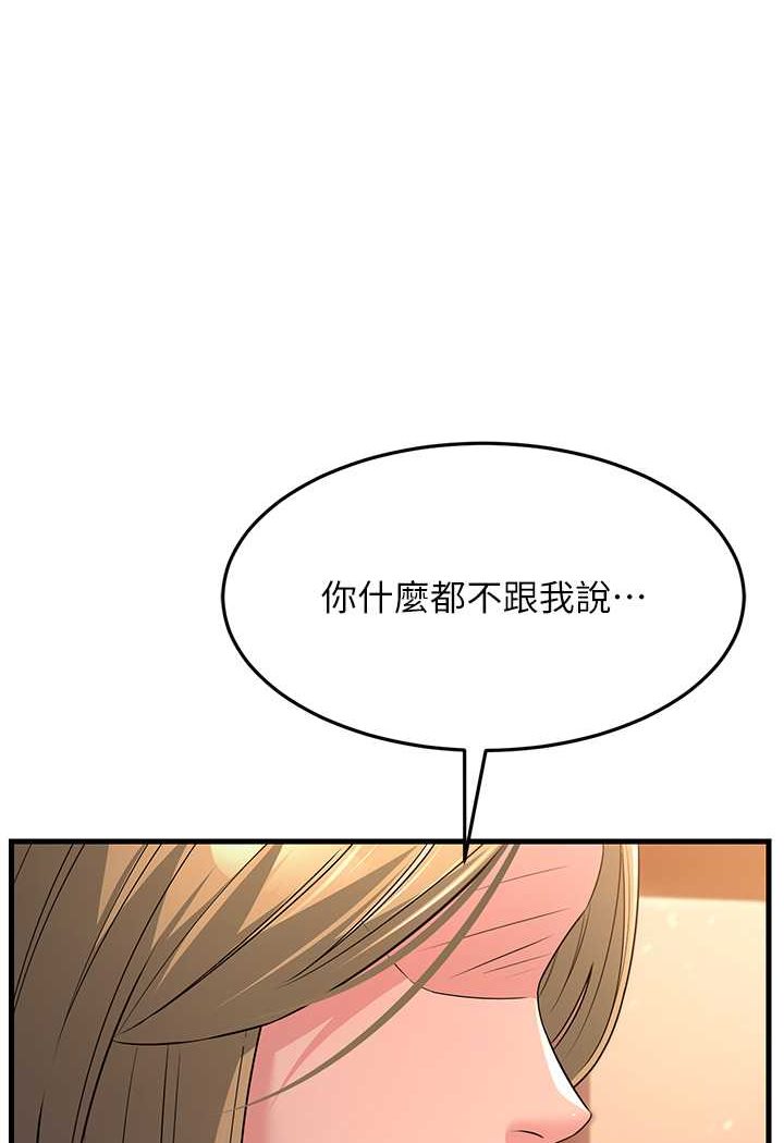 第27话-想被我罩，就爬上来 - 第18.jpg页