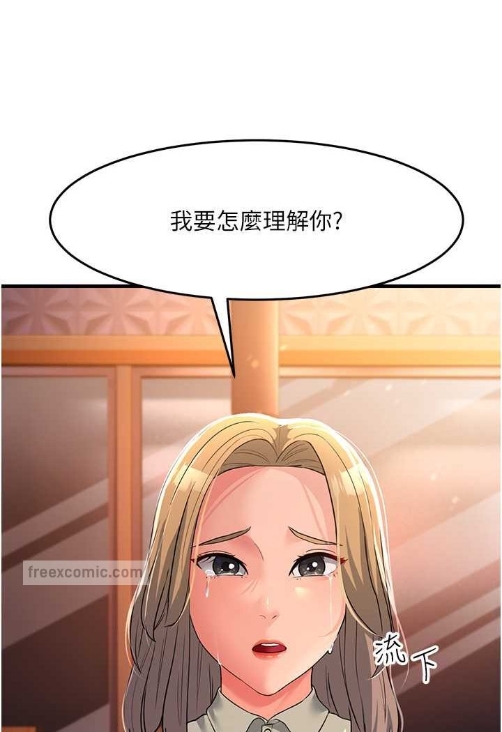 第27话-想被我罩，就爬上来 - 第20.jpg页