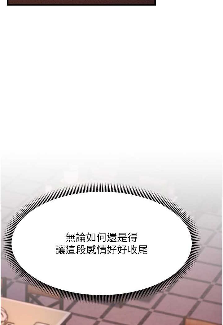 第27话-想被我罩，就爬上来 - 第23.jpg页