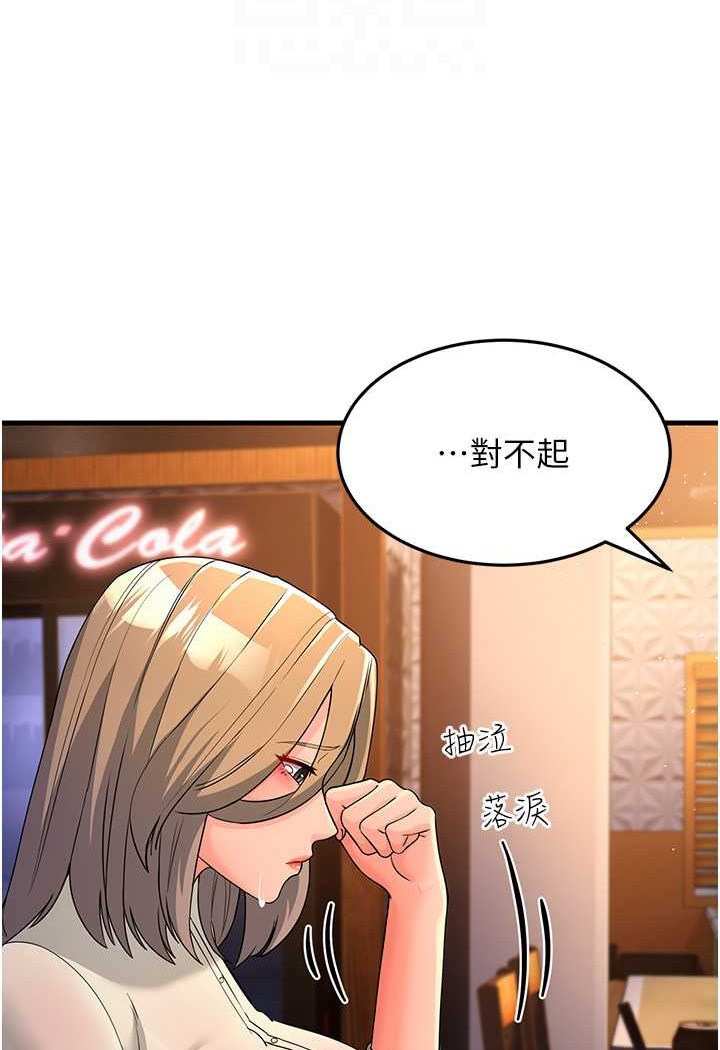 第27话-想被我罩，就爬上来 - 第26.jpg页