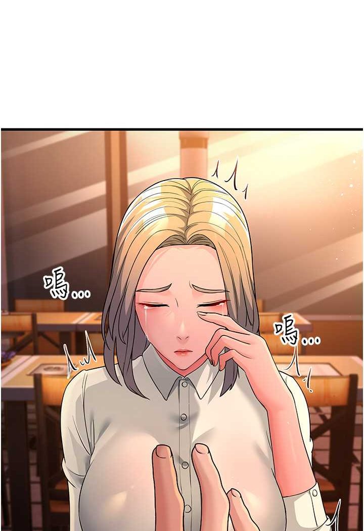 第27话-想被我罩，就爬上来 - 第30.jpg页