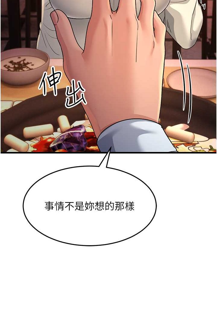 第27话-想被我罩，就爬上来 - 第31.jpg页