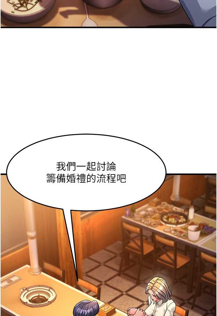 第27话-想被我罩，就爬上来 - 第33.jpg页