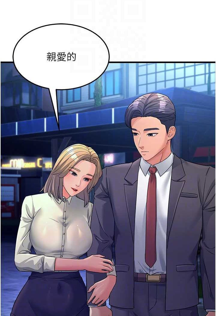 第27话-想被我罩，就爬上来 - 第37.jpg页