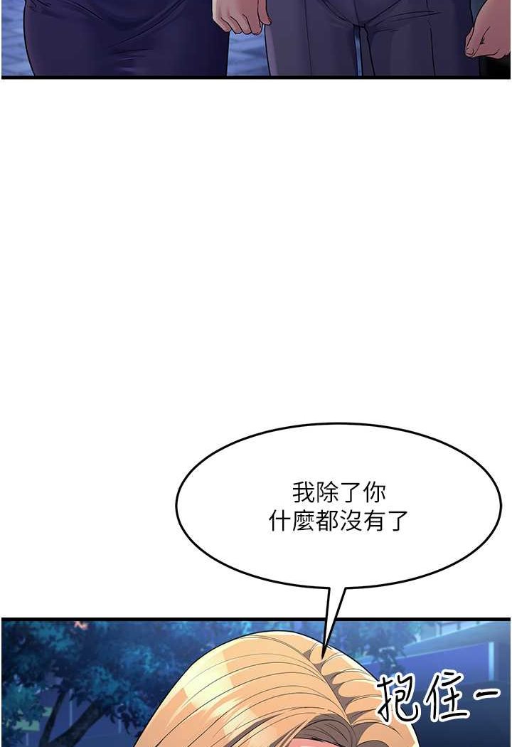 第27话-想被我罩，就爬上来 - 第38.jpg页