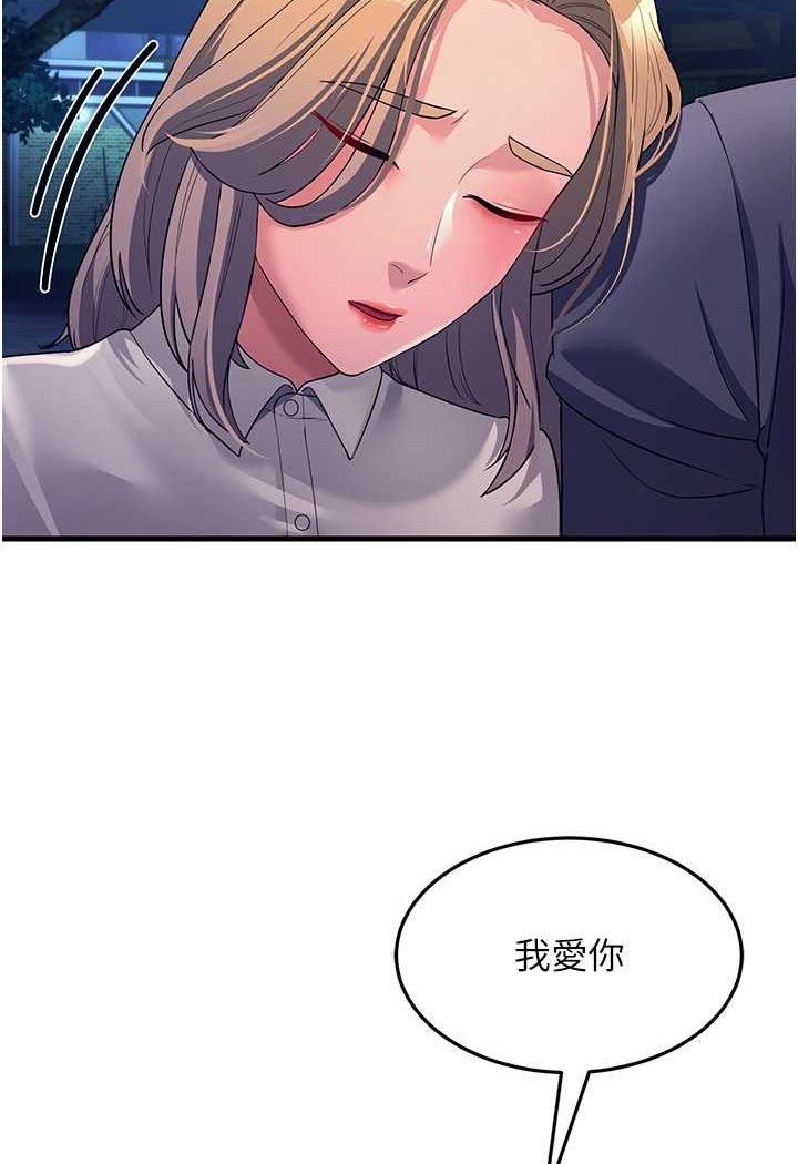 第27话-想被我罩，就爬上来 - 第39.jpg页