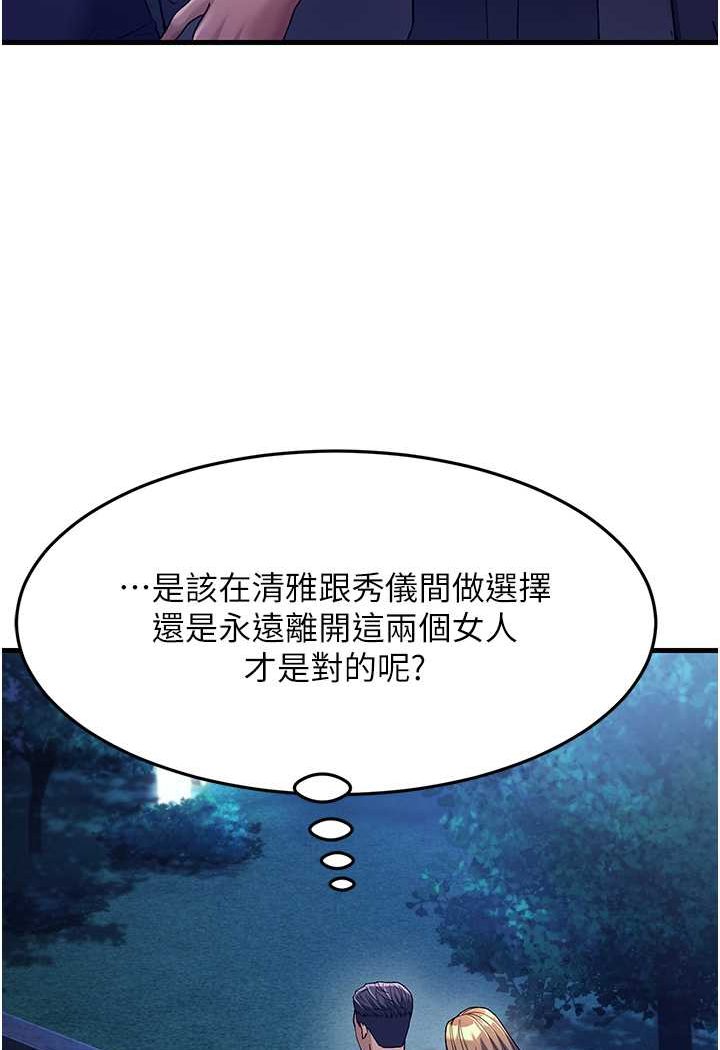 第27话-想被我罩，就爬上来 - 第42.jpg页