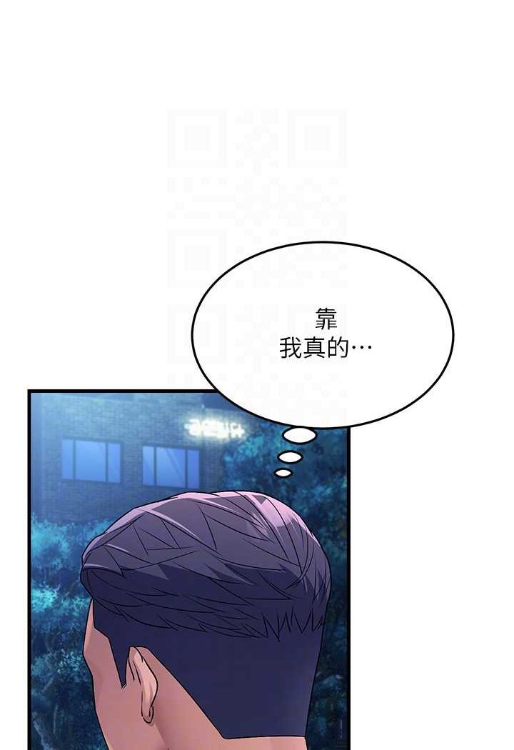 第27话-想被我罩，就爬上来 - 第44.jpg页
