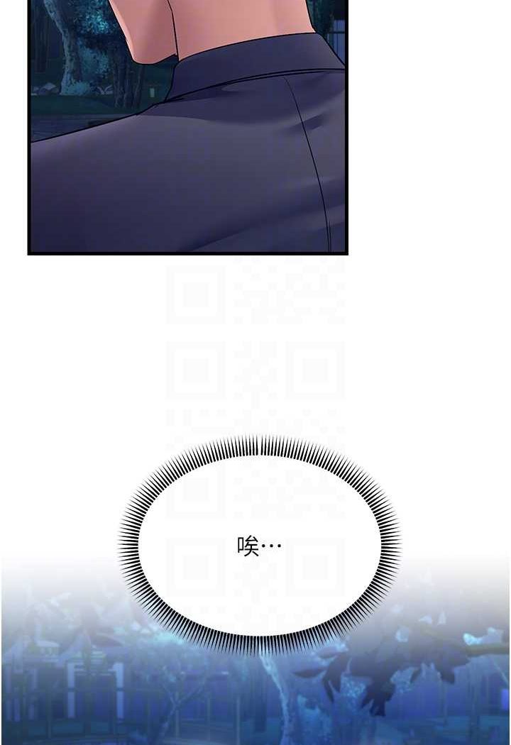 第27话-想被我罩，就爬上来 - 第45.jpg页