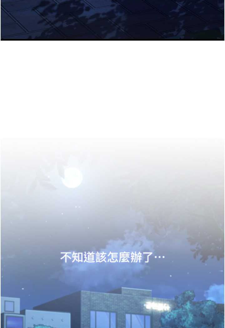 第27话-想被我罩，就爬上来 - 第47.jpg页