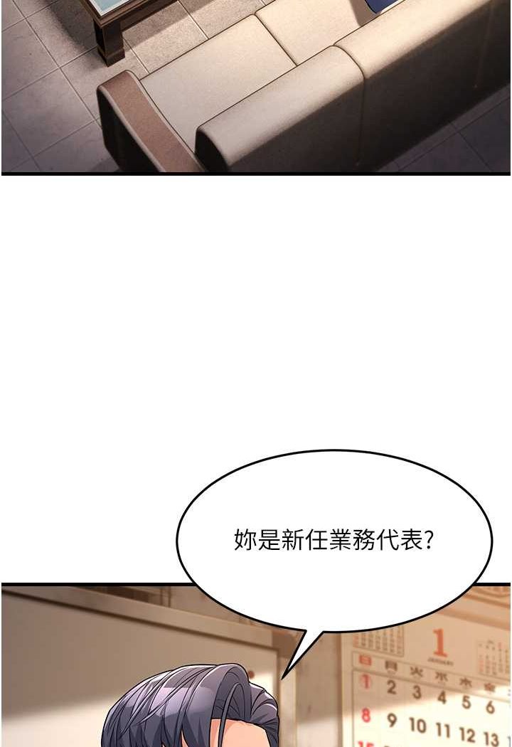 第27话-想被我罩，就爬上来 - 第52.jpg页