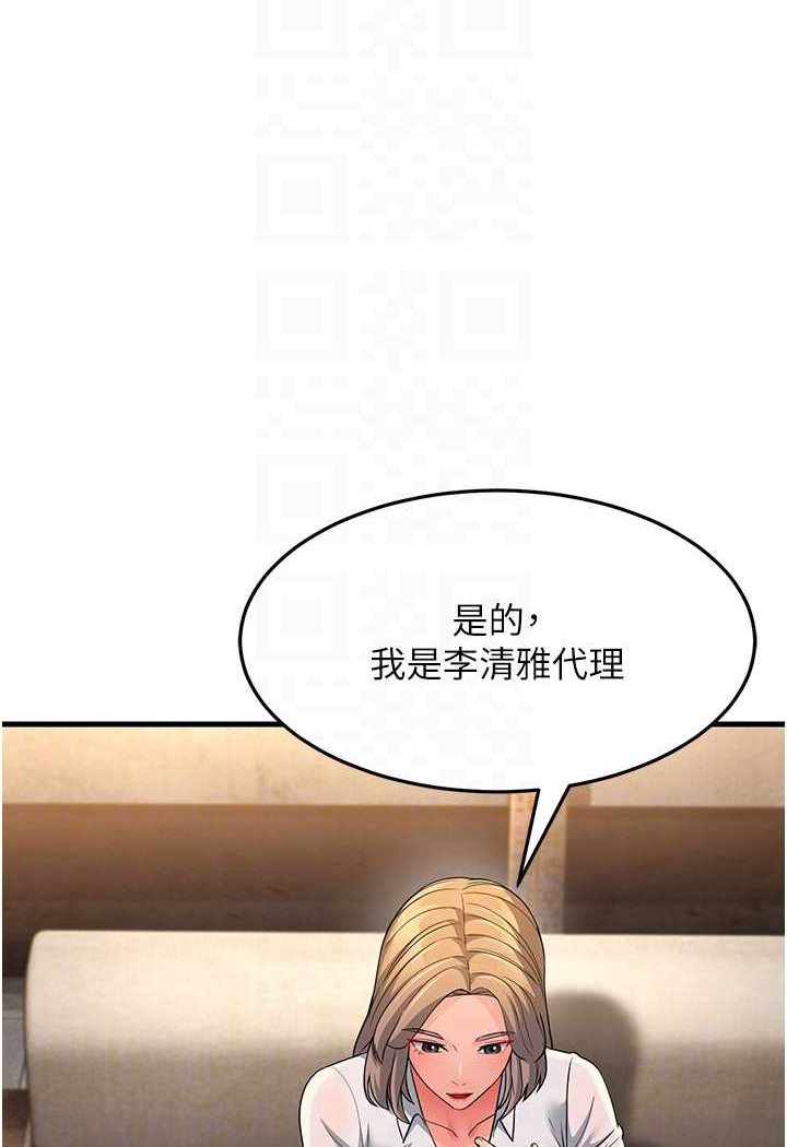 第27话-想被我罩，就爬上来 - 第54.jpg页