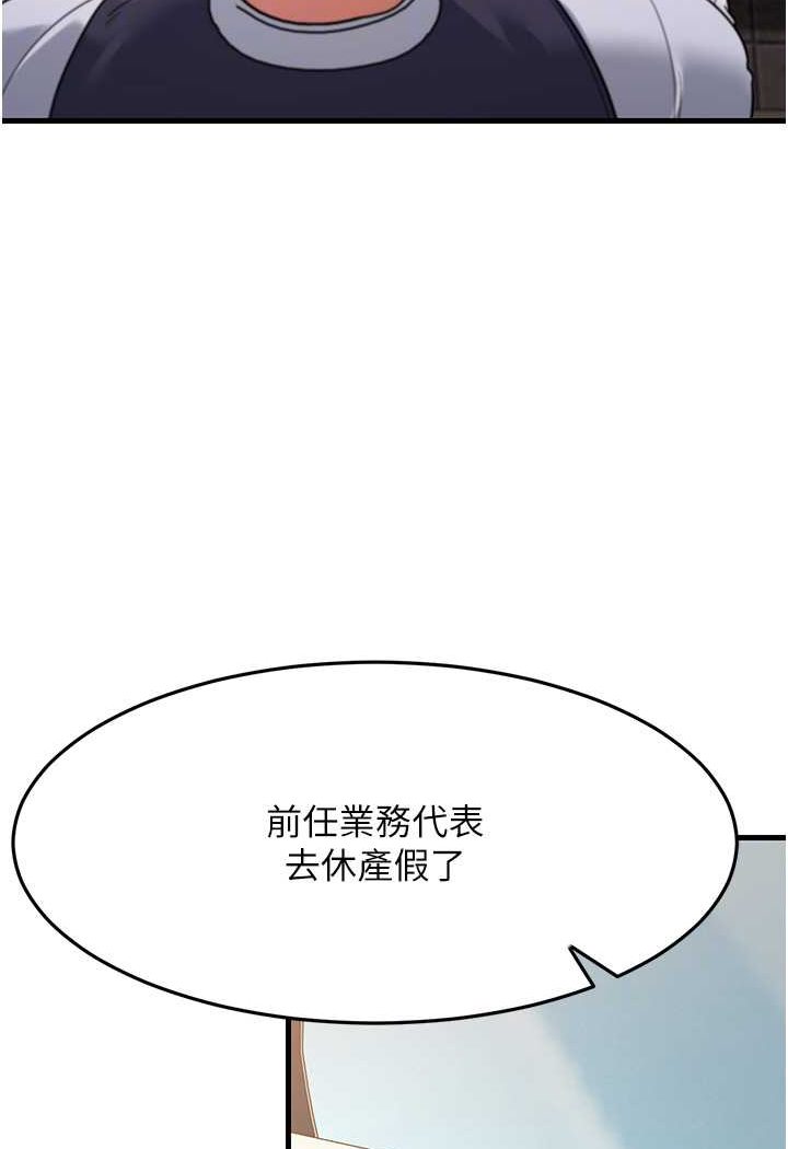 第27话-想被我罩，就爬上来 - 第56.jpg页