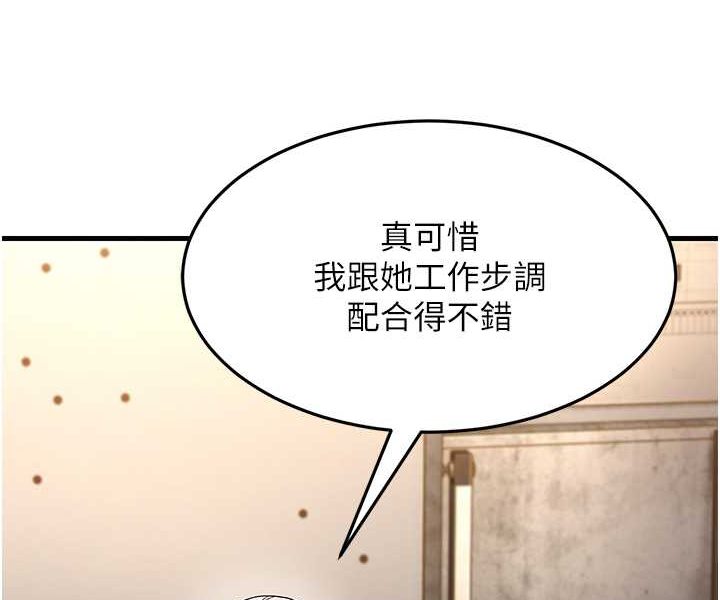 第27话-想被我罩，就爬上来 - 第58.jpg页