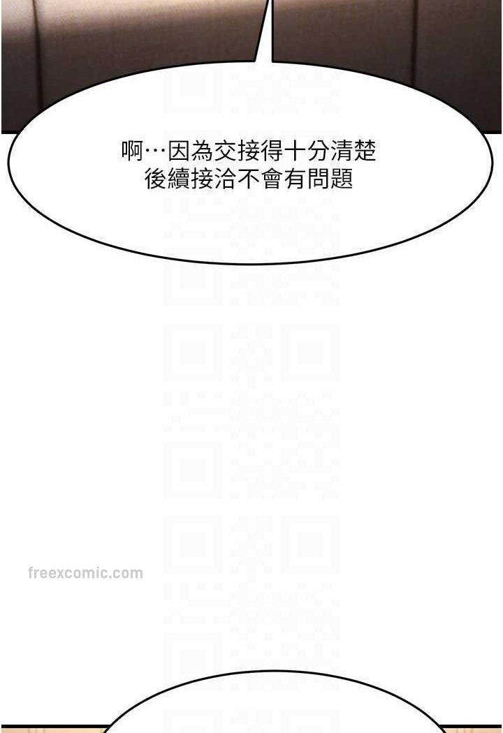 第27话-想被我罩，就爬上来 - 第60.jpg页