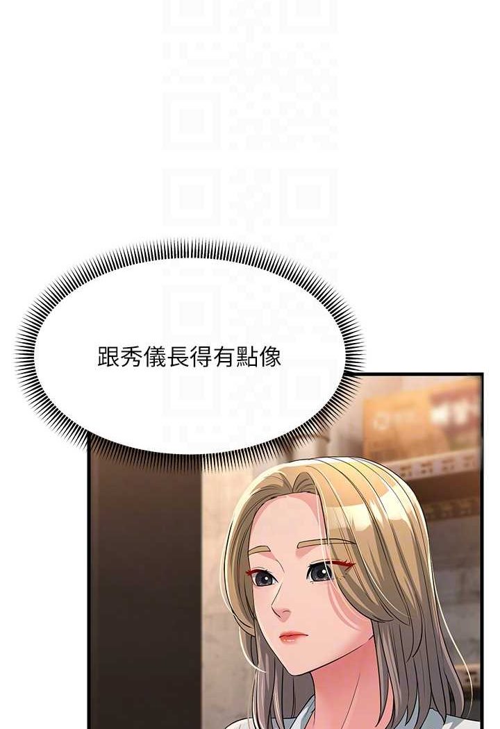 第27话-想被我罩，就爬上来 - 第64.jpg页