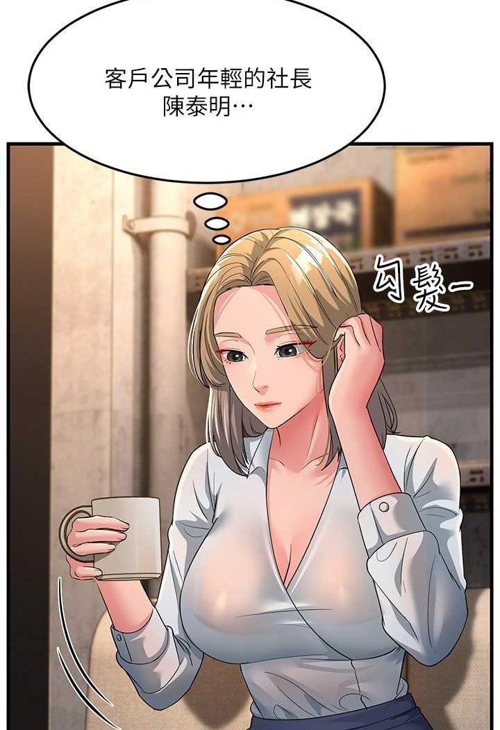 第27话-想被我罩，就爬上来 - 第66.jpg页