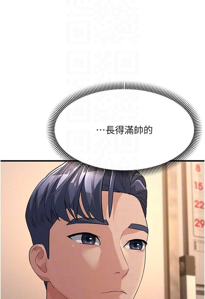 第27话-想被我罩，就爬上来 - 第69.jpg页