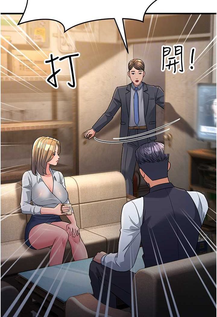 第27话-想被我罩，就爬上来 - 第71.jpg页