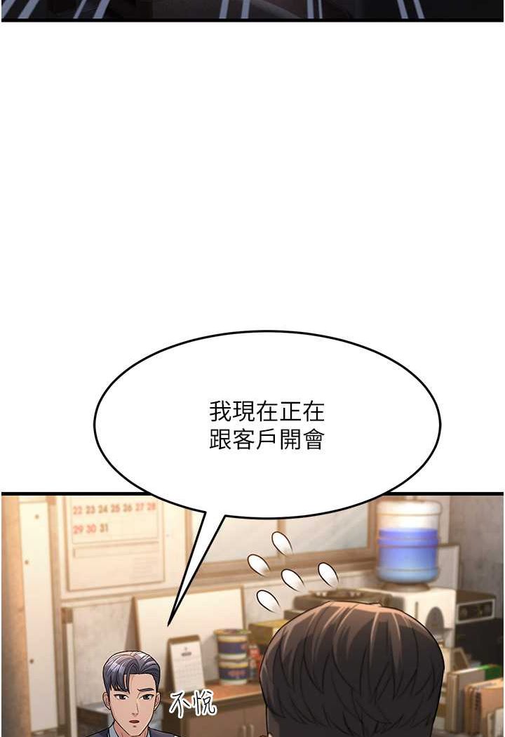 第27话-想被我罩，就爬上来 - 第72.jpg页